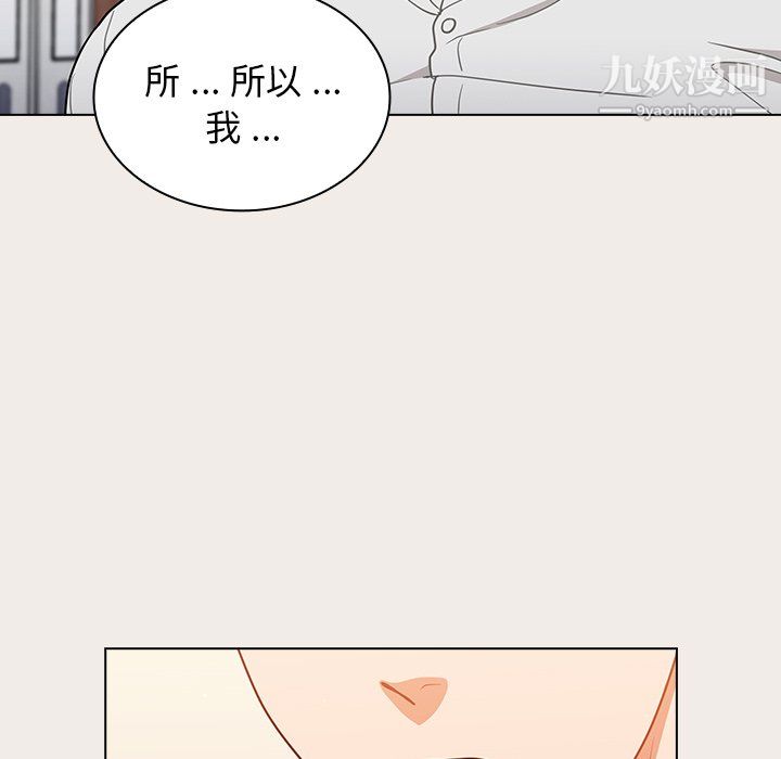 组长的小秘密第20话