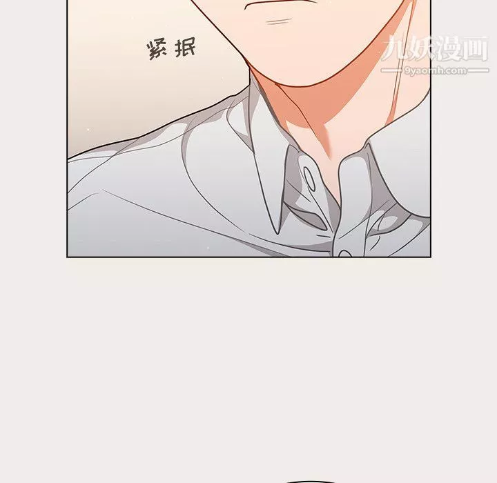 組長的小秘密第20話