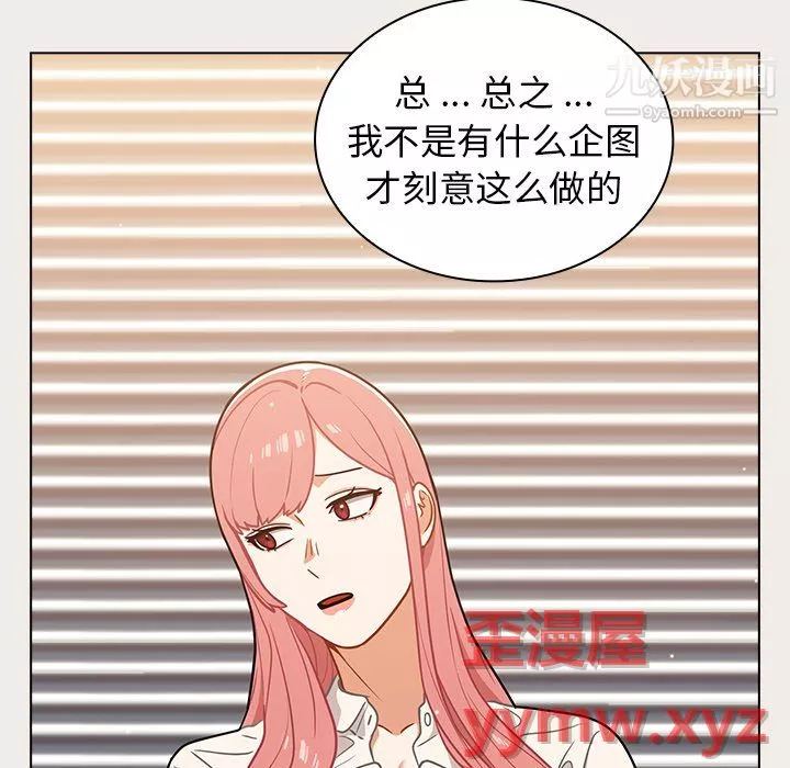 組長的小秘密第20話