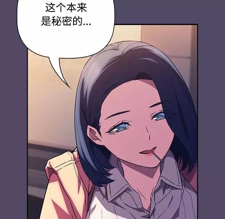 受害者联盟第15話