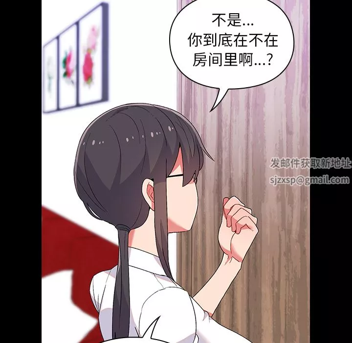 頑皮少女敏兒第1話