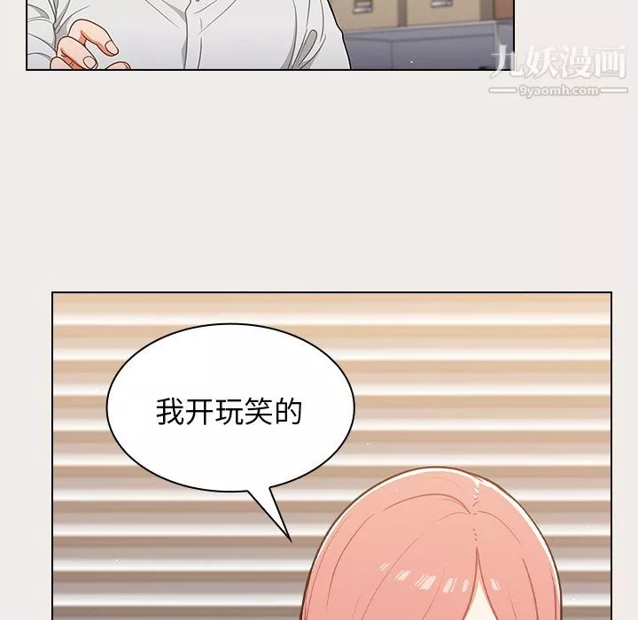 組長的小秘密第20話