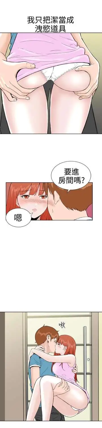 Dreamgirl第24话