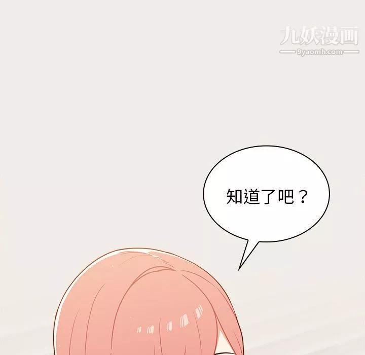 組長的小秘密第20話
