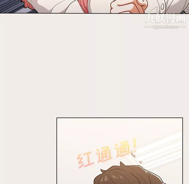 組長的小秘密第20話