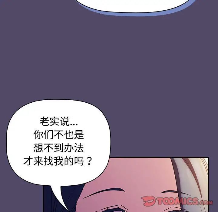 受害者联盟第15话