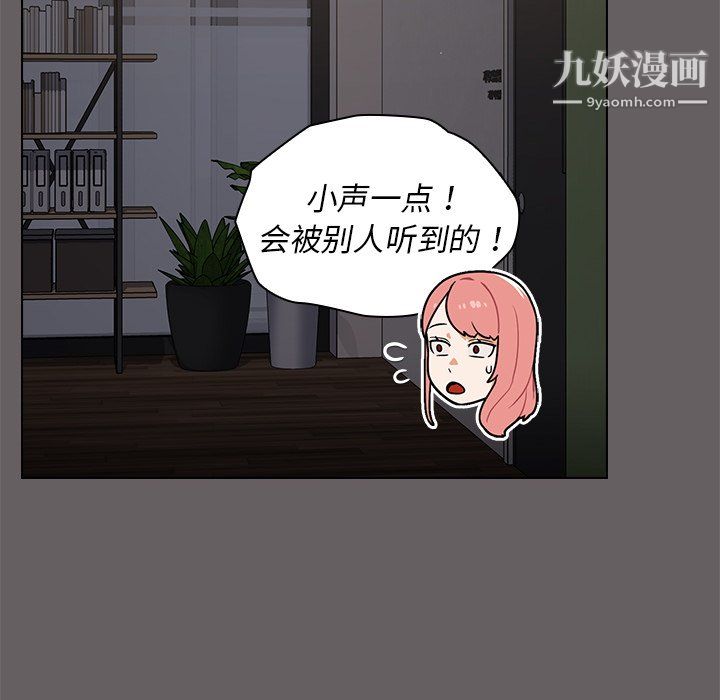 組長的小秘密第20話
