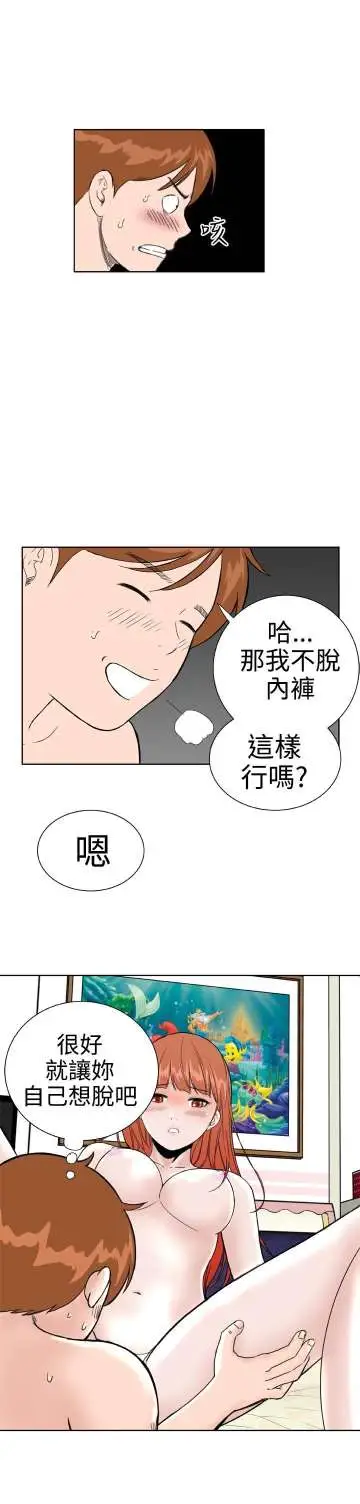 Dreamgirl第24话