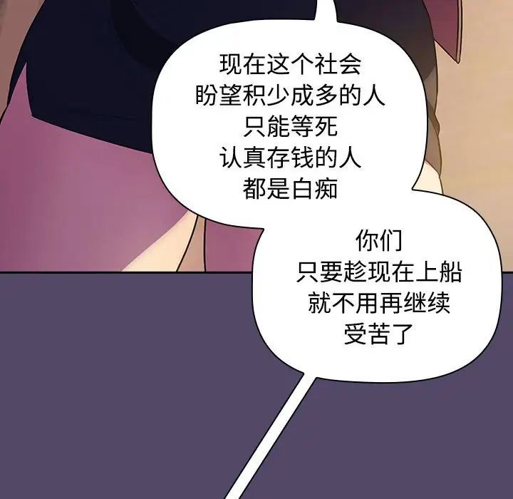 受害者联盟第15话