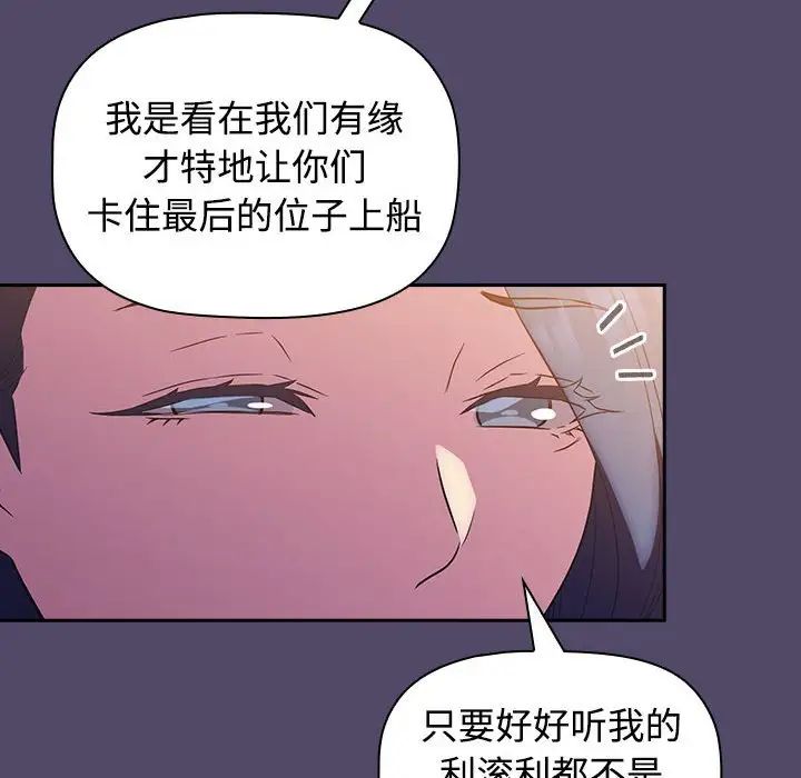 受害者联盟第15话