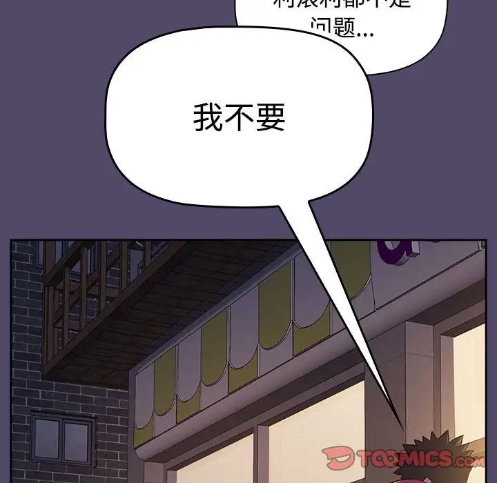 受害者联盟第15话