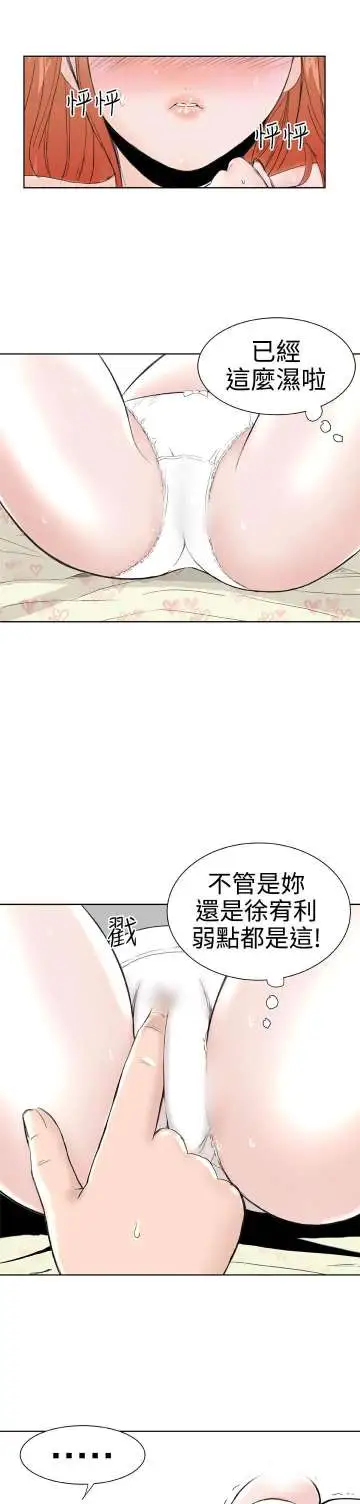 Dreamgirl第24话