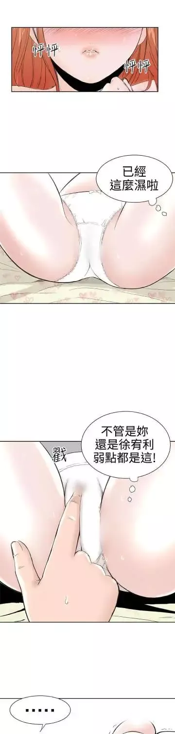 Dreamgirl第24话
