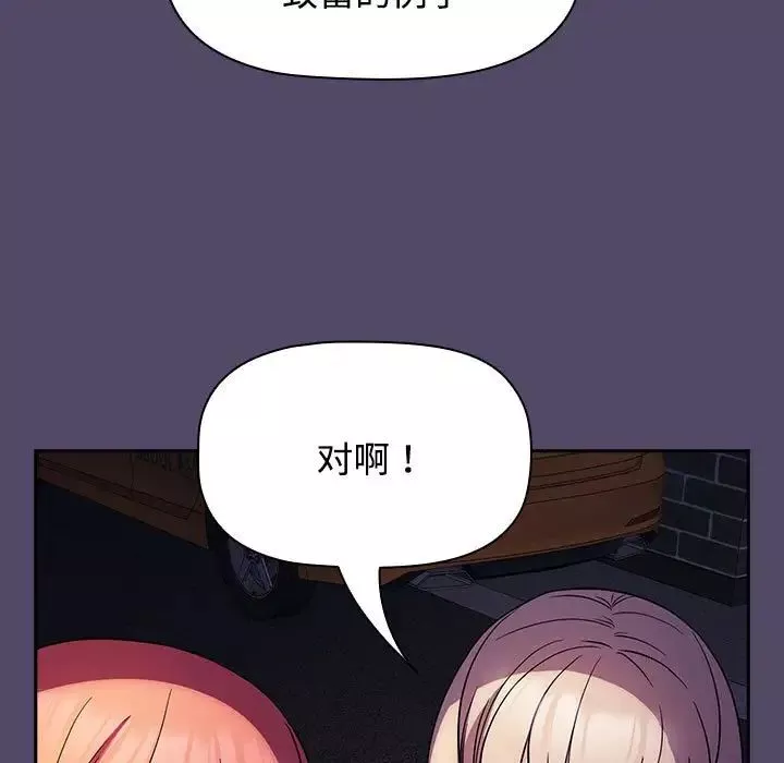 受害者联盟第15話