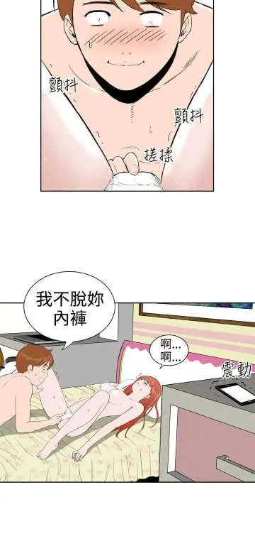 Dreamgirl第24话