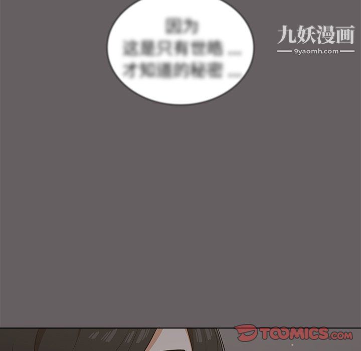組長的小秘密第20話