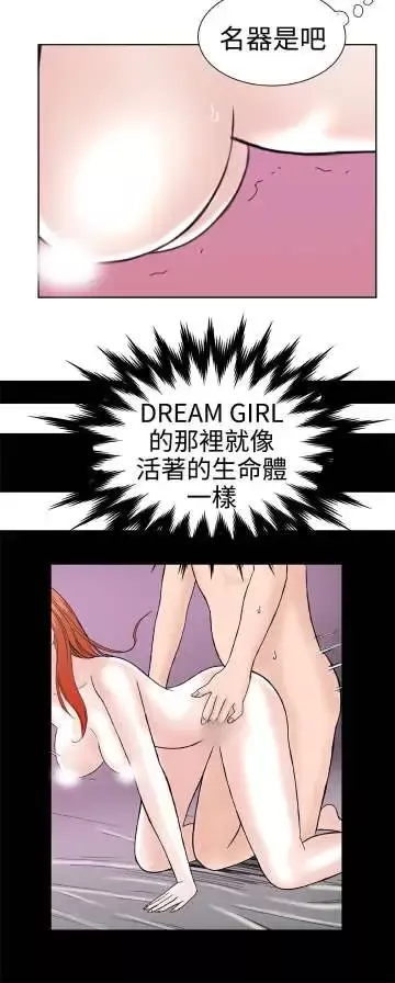 Dreamgirl第24话