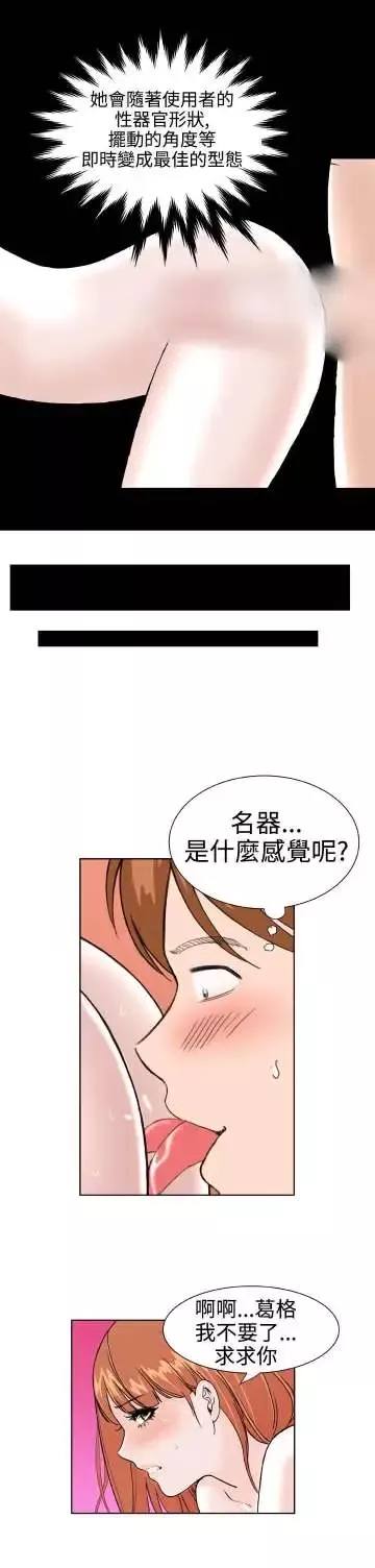 Dreamgirl第24话