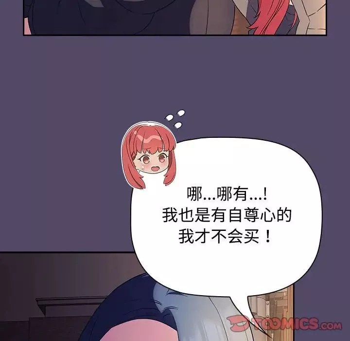 受害者联盟第15話