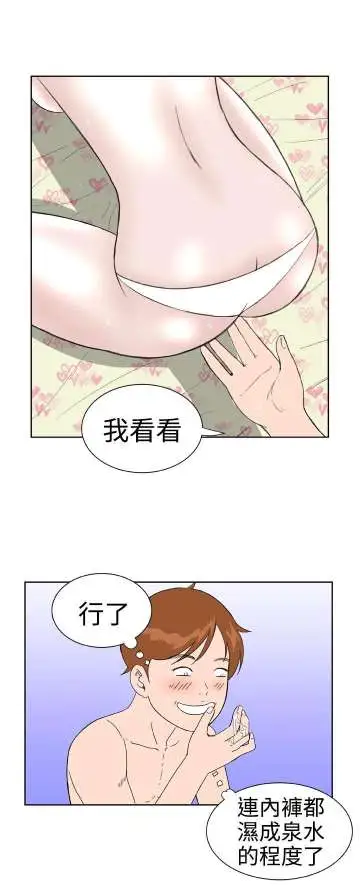 Dreamgirl第24话
