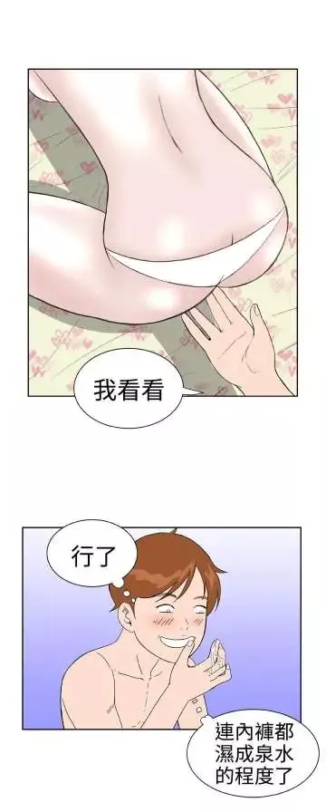 Dreamgirl第24话