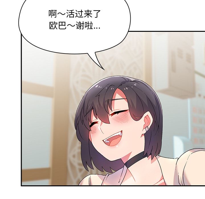 頑皮少女敏兒第1話