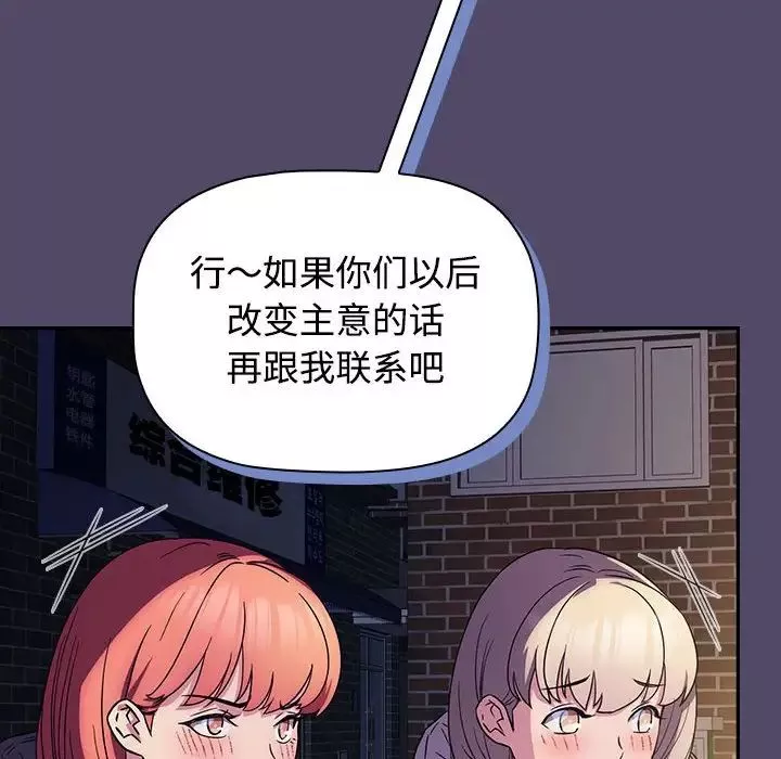 受害者联盟第15話