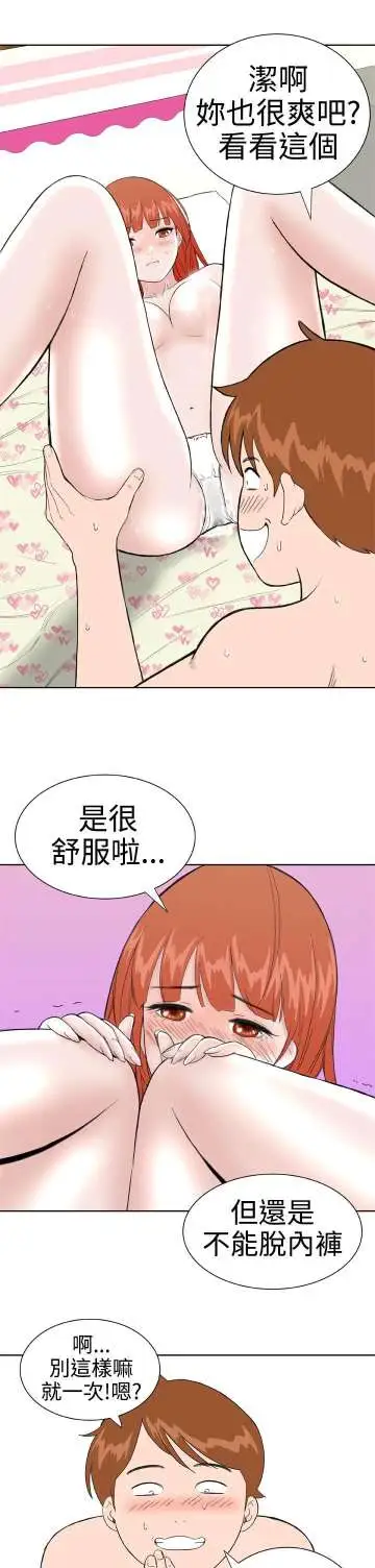 Dreamgirl第24话
