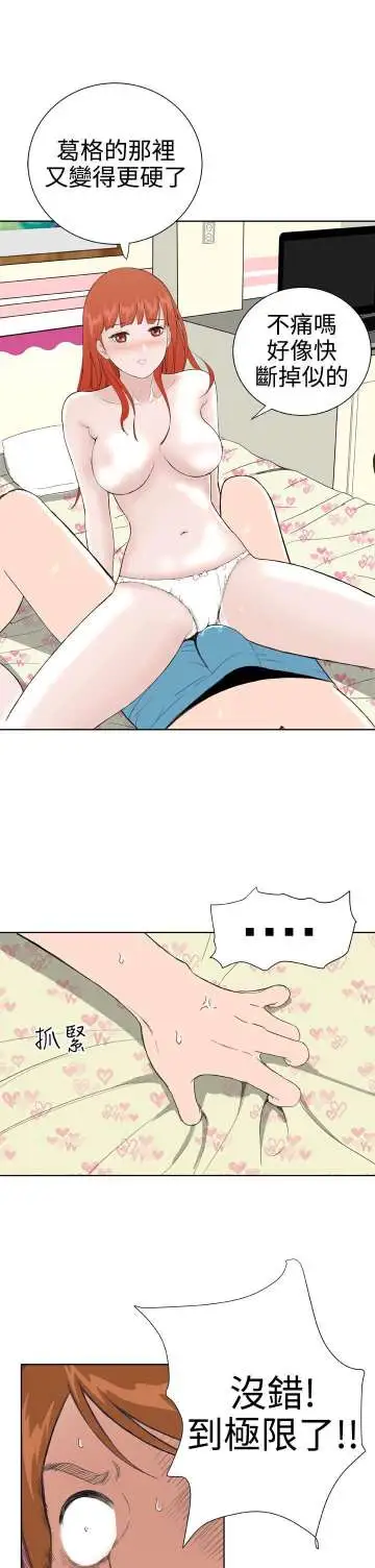 Dreamgirl第24话