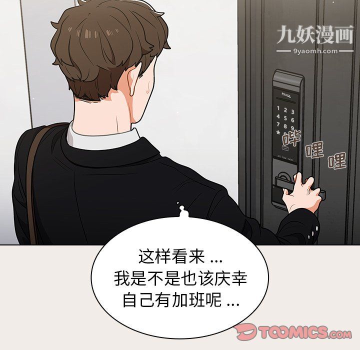 組長的小秘密第20話