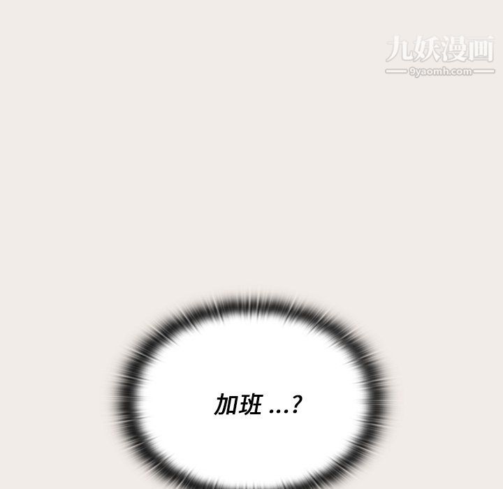 組長的小秘密第20話