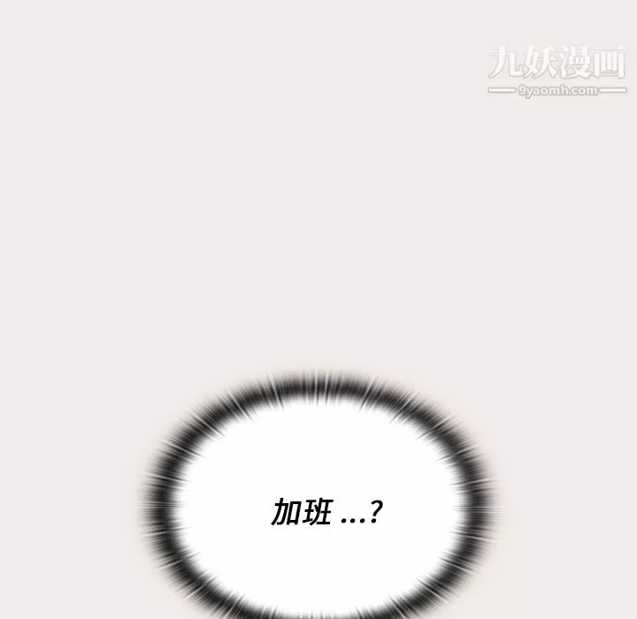 組長的小秘密第20話