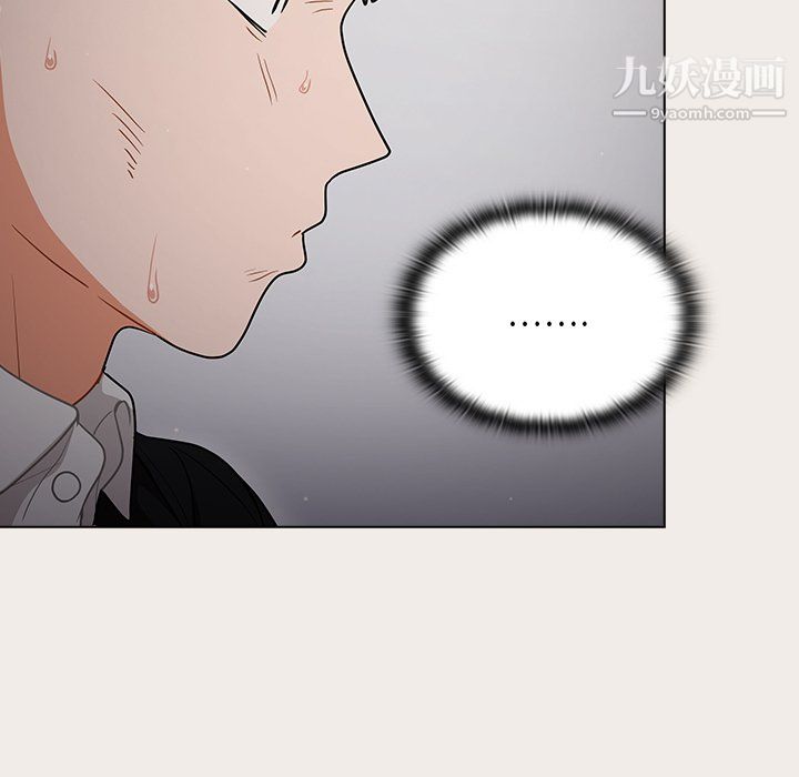 組長的小秘密第20話