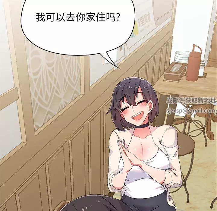 頑皮少女敏兒第1話