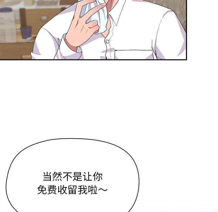 頑皮少女敏兒第1話