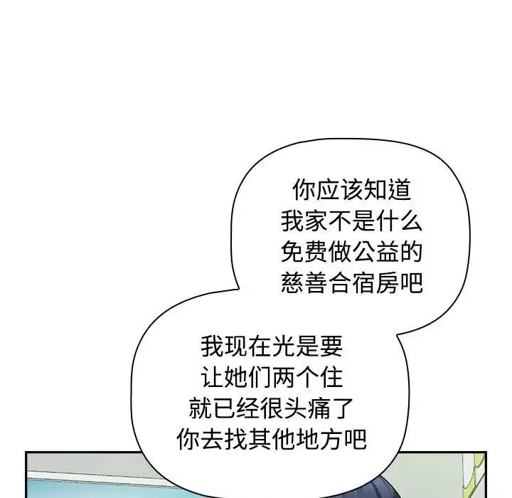 受害者联盟第15話