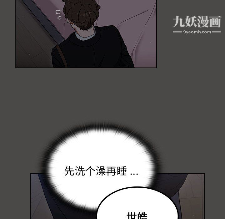 组长的小秘密第20话