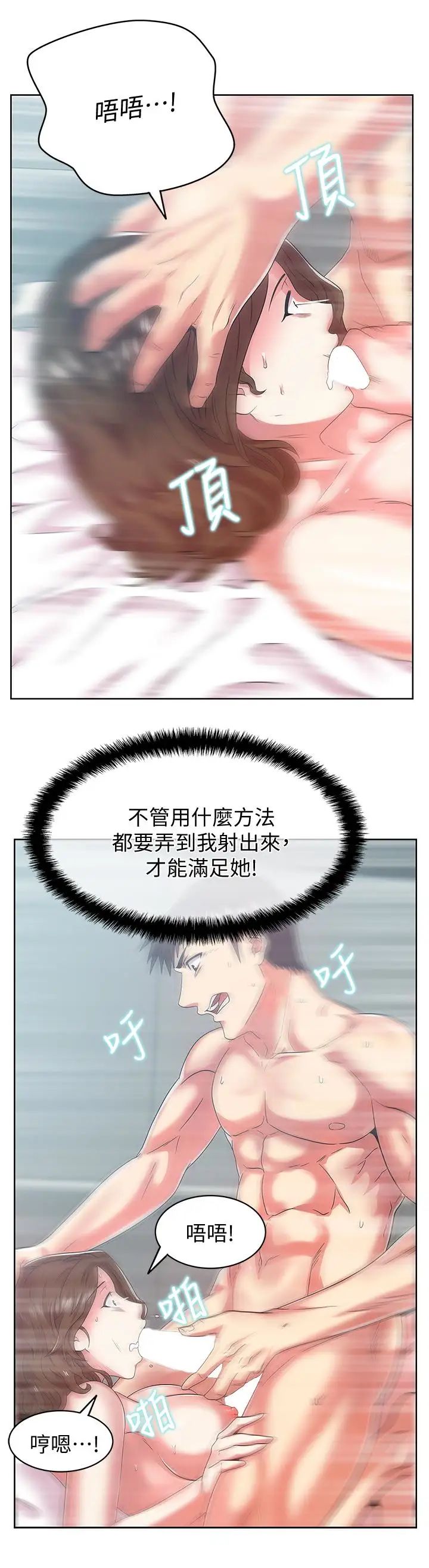 老婆的闺蜜第56话-可以把我当妓女对待