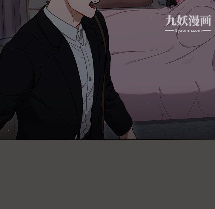 組長的小秘密第20話