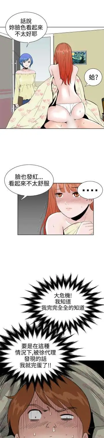 Dreamgirl第25话