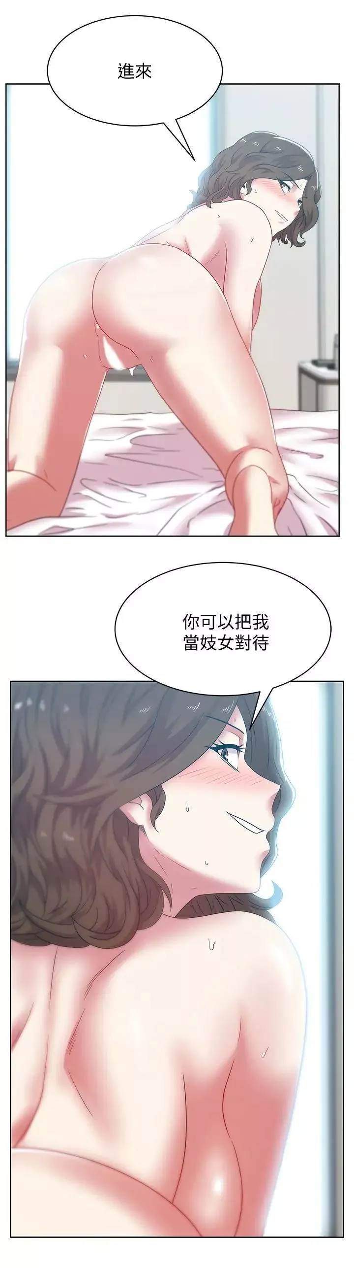 老婆的閨蜜第56話-可以把我當妓女對待