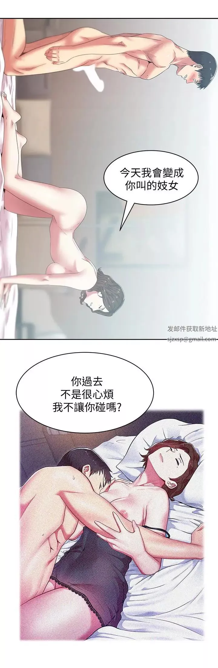 老婆的閨蜜第56話-可以把我當妓女對待