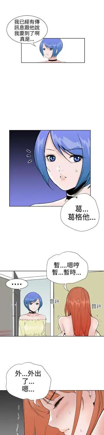 Dreamgirl第25话
