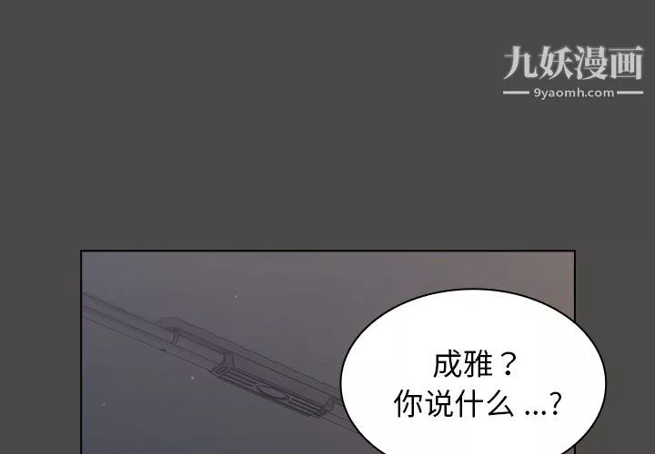 組長的小秘密第21話