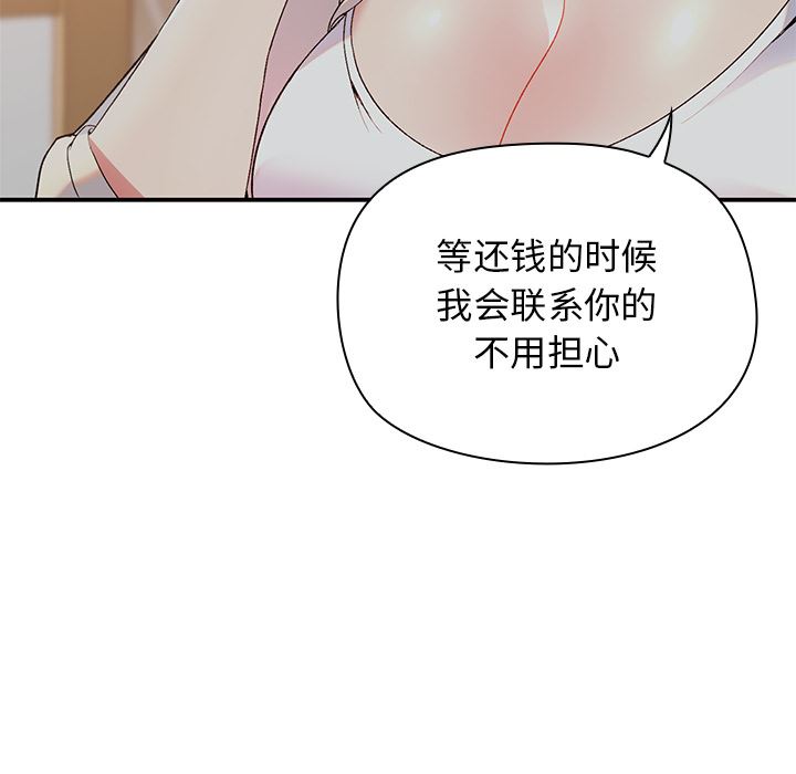 頑皮少女敏兒第1話