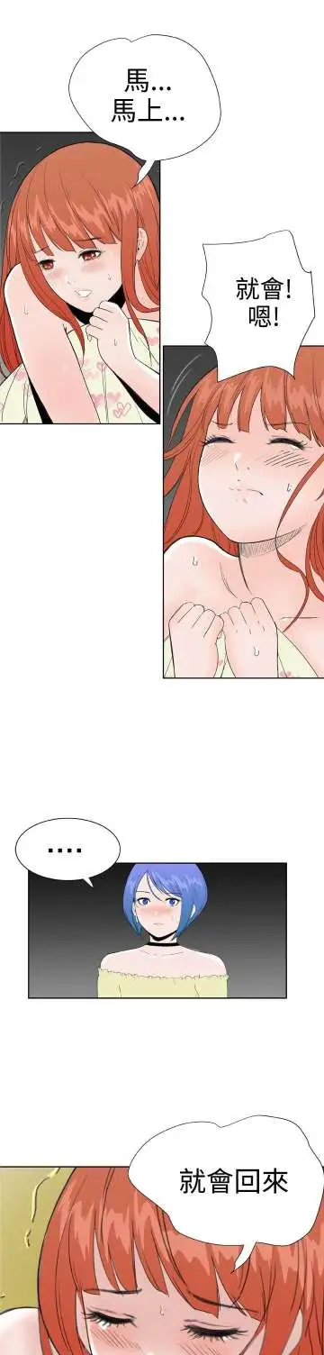 Dreamgirl第25话