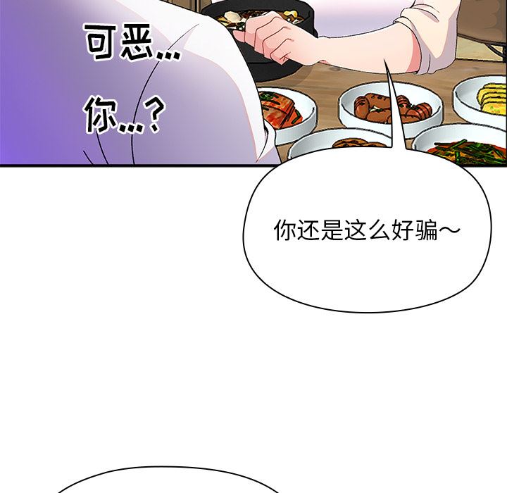 頑皮少女敏兒第1話