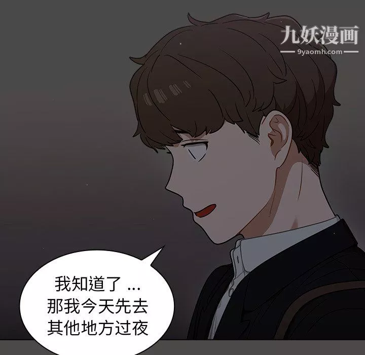 組長的小秘密第21話
