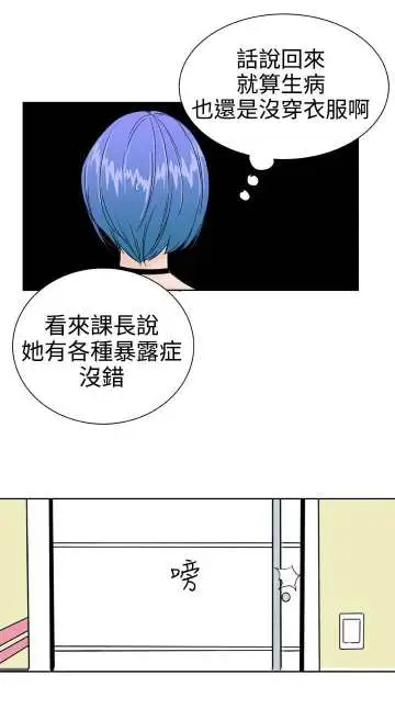 Dreamgirl第25话