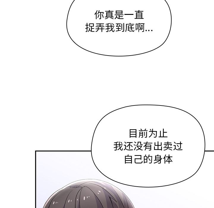 頑皮少女敏兒第1話